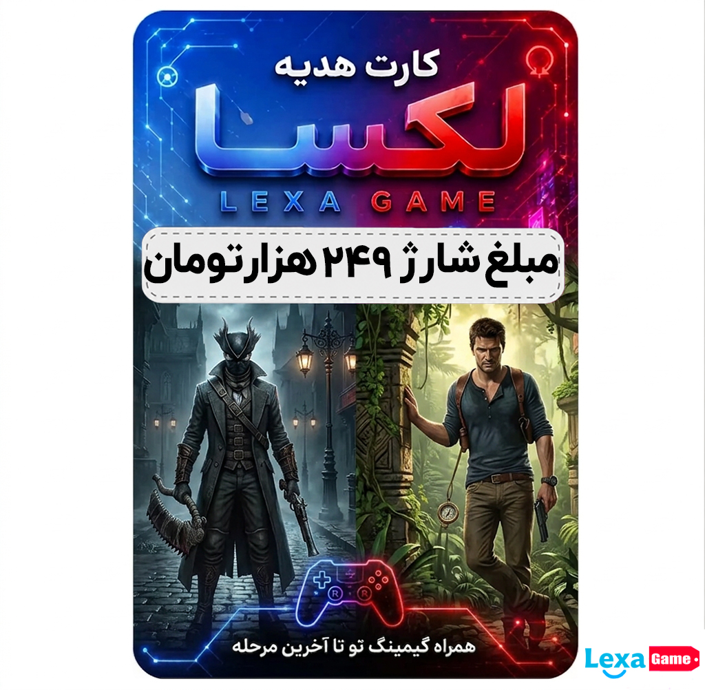 گیفت کارت ۲۴۹ هزار تومانی