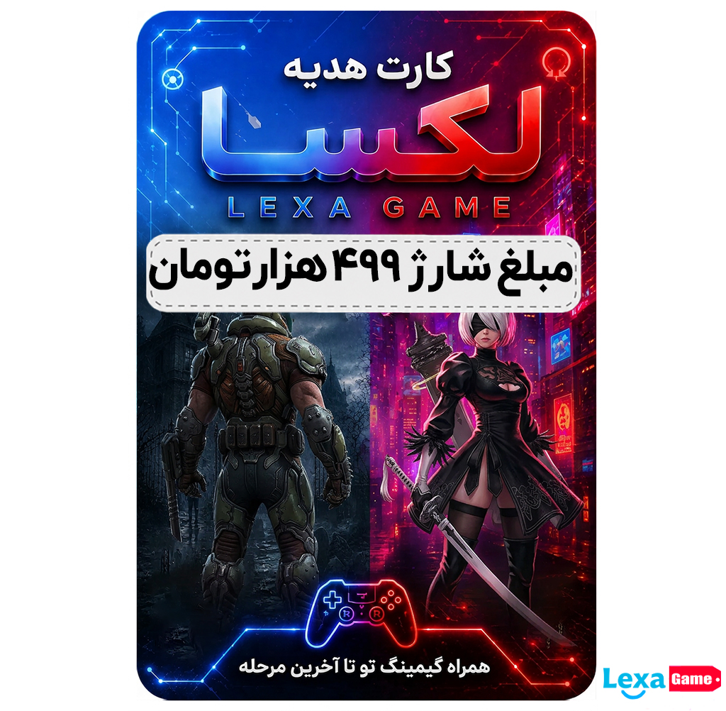 گیفت کارت ۴۹۹ هزار تومانی