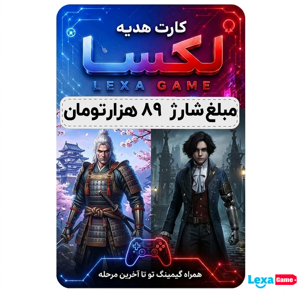 گیفت کارت ۸۹ هزار تومانی